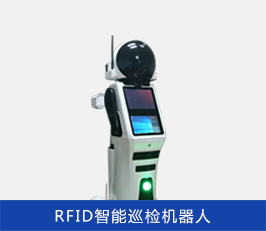 RFID超高频读写器